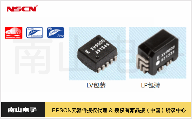 提升驾驶安全的关键——爱普生XV-9300LP微型hth登录入口手机端